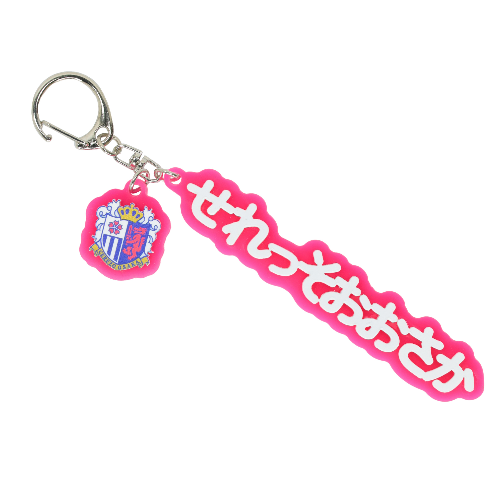 スタジアムでのグッズ販売のご案内 | セレッソ大阪オフィシャル スタジアムでのグッズ販売のご案内 | セレッソ大阪オフィシャル